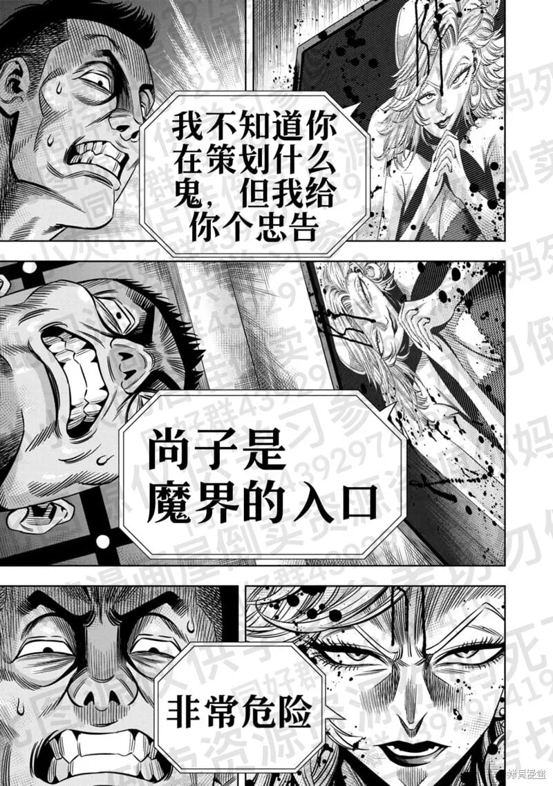 第134话试看 第3页