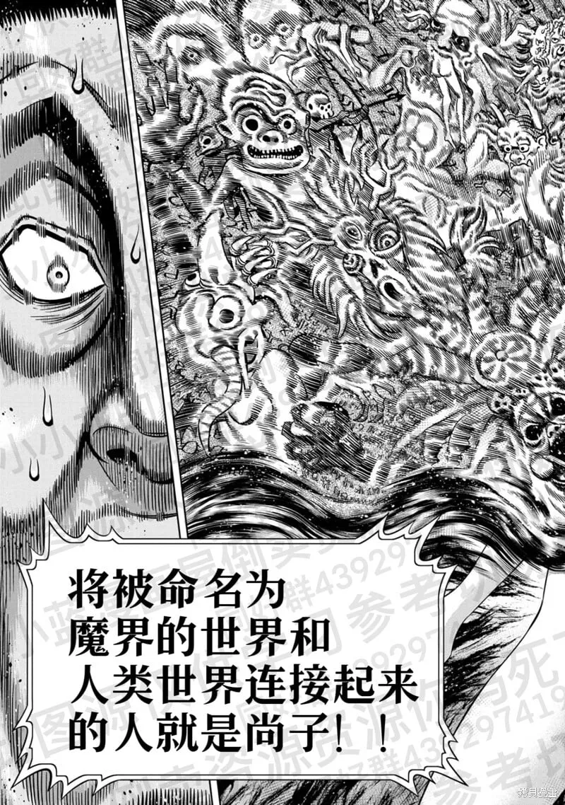 第134话试看 第4页