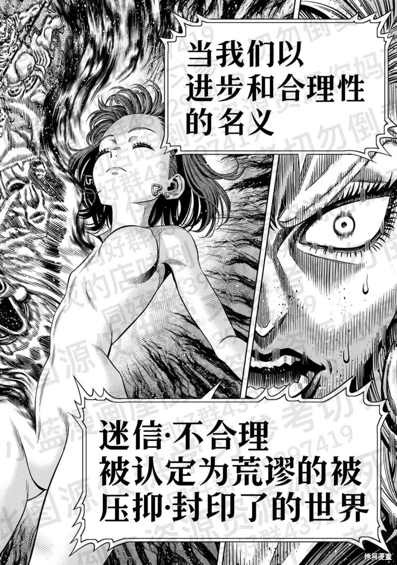 第134话试看 第5页