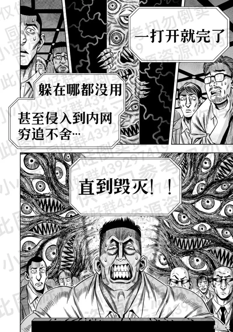 第134话试看 第6页