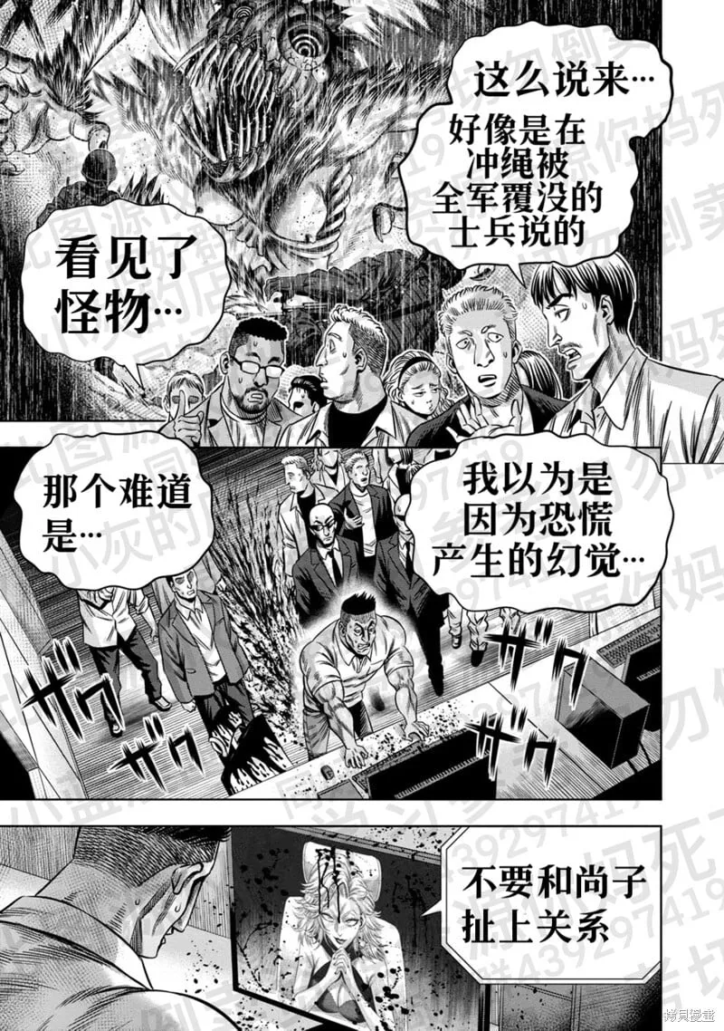 第134话试看 第7页