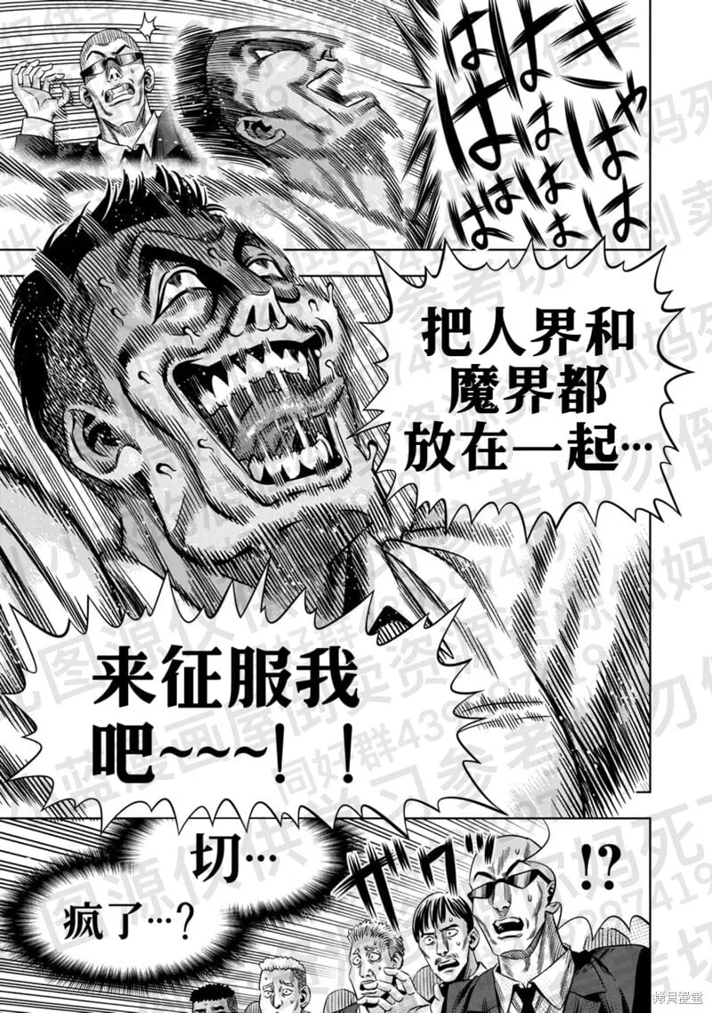 第134话试看 第9页