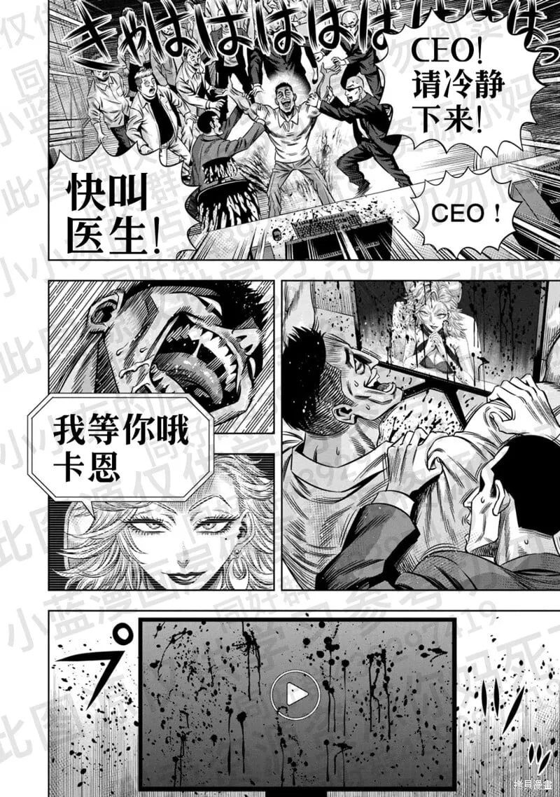 第134话试看 第10页