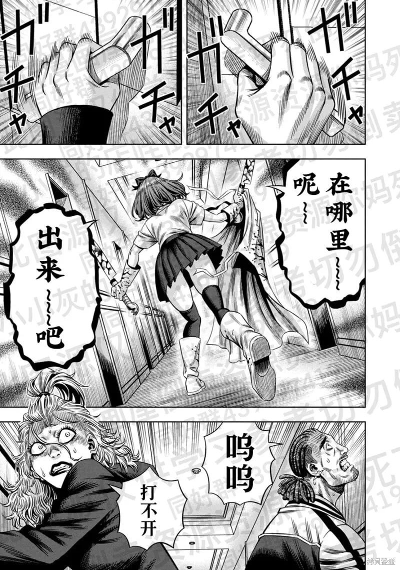 第134话试看 第11页