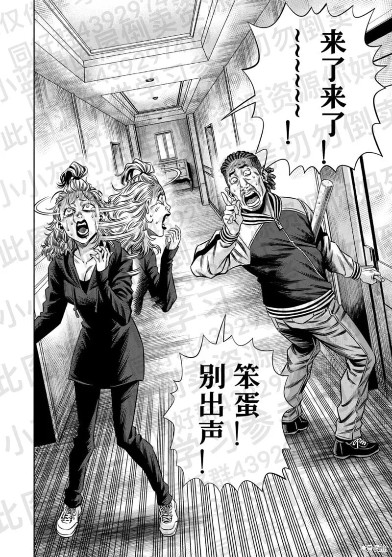 第134话试看 第12页