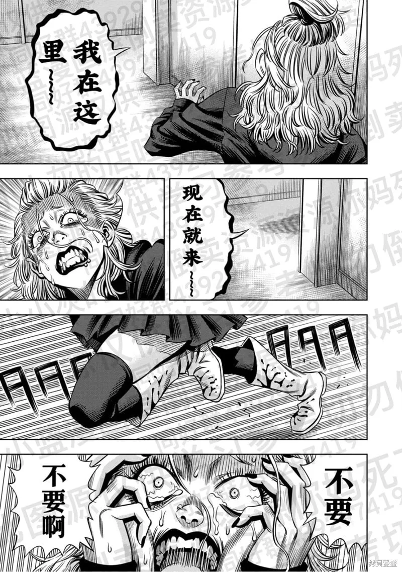第134话试看 第13页