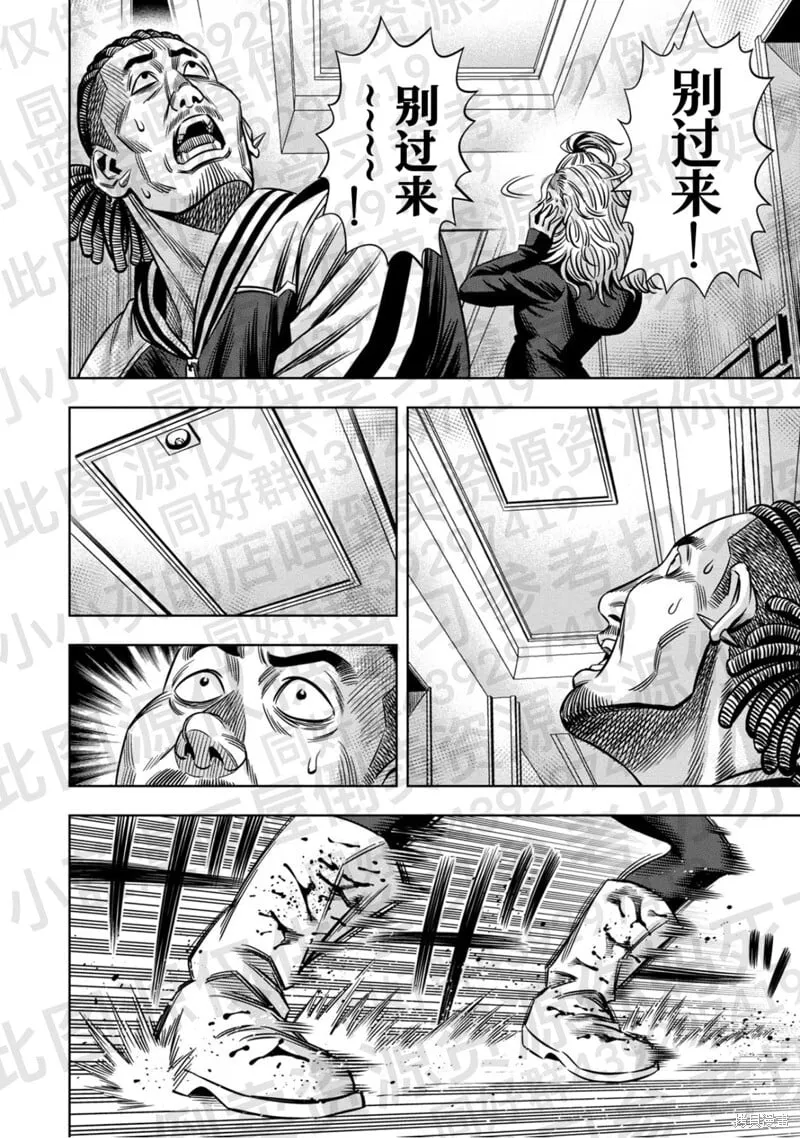 第134话试看 第14页