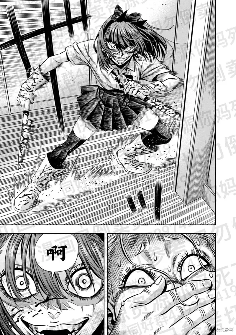 第134话试看 第15页