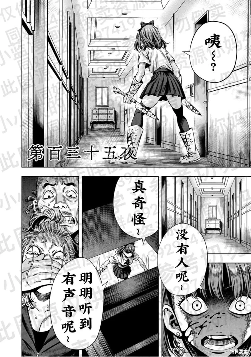 第135话试看 第1页