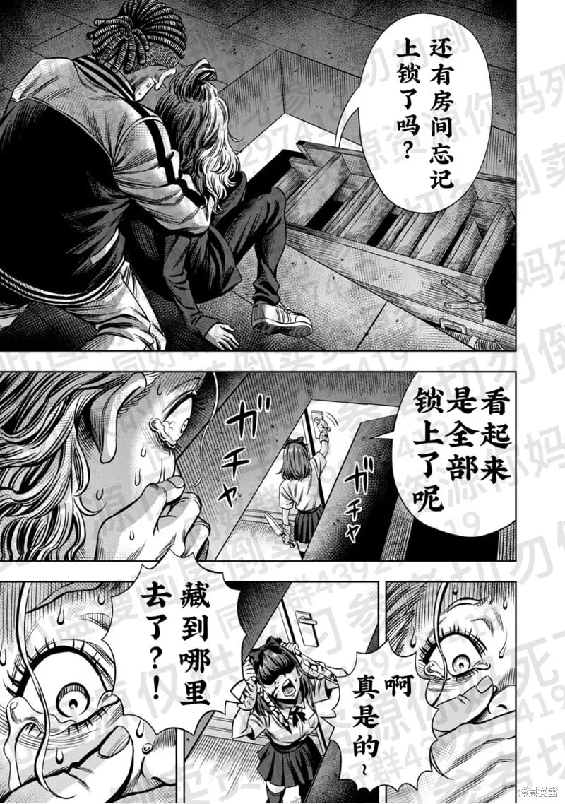 第135话试看 第2页