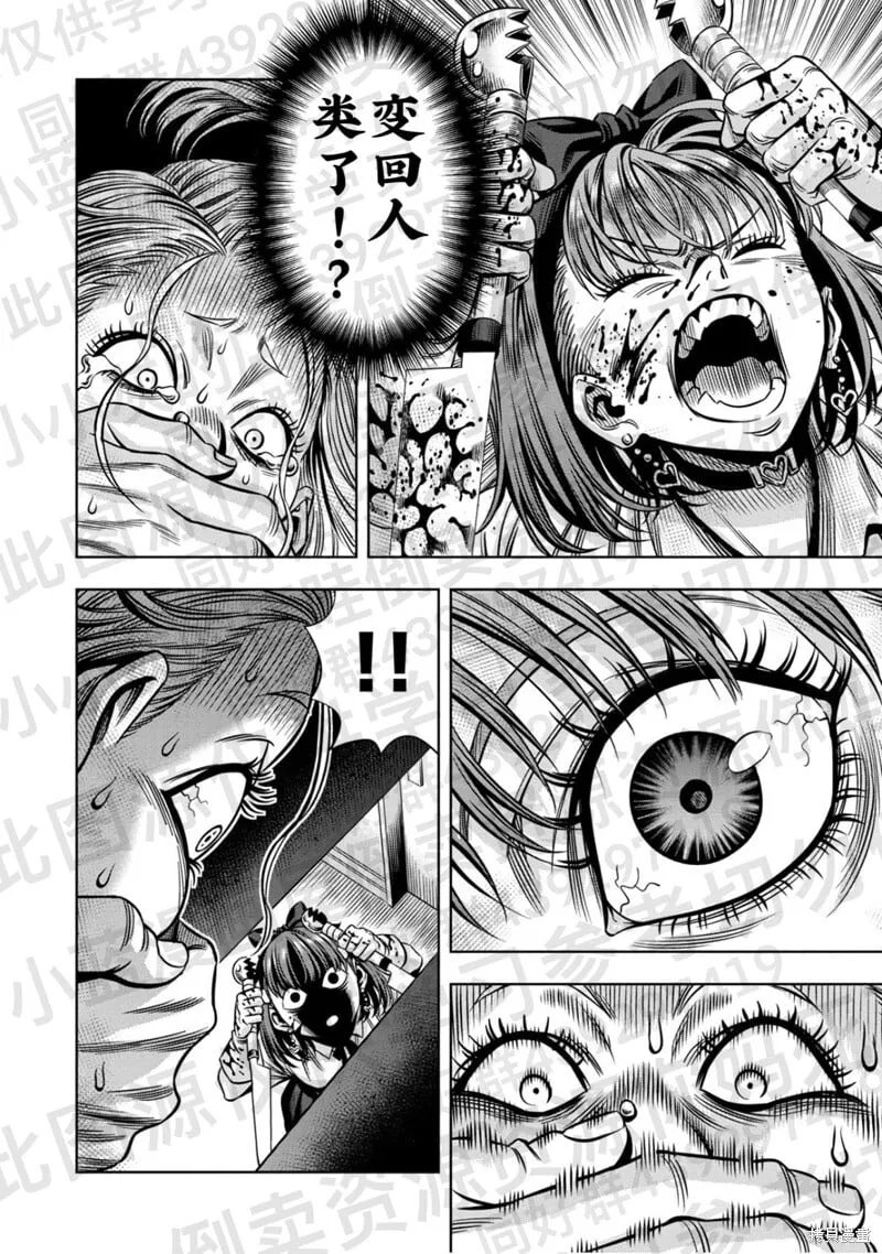 第135话试看 第3页