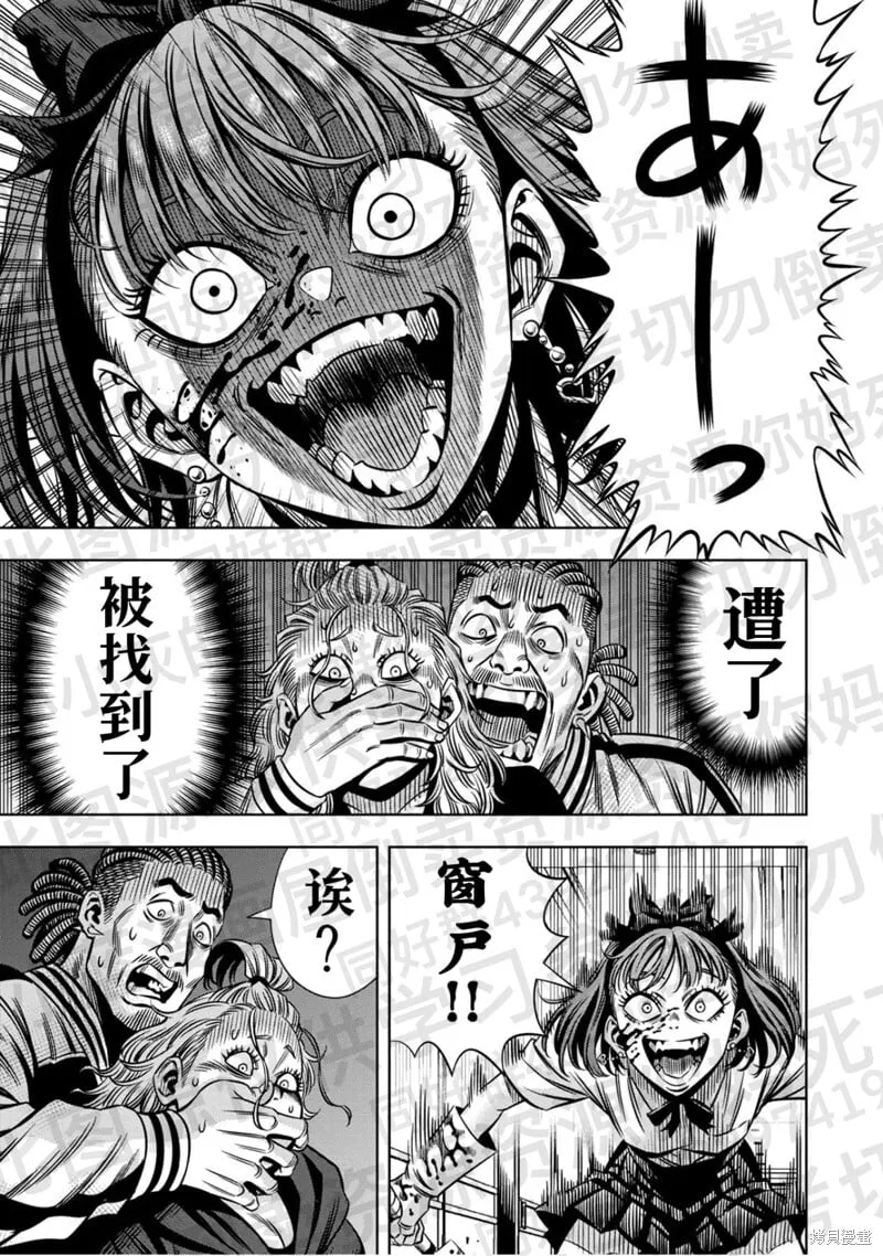 第135话试看 第4页