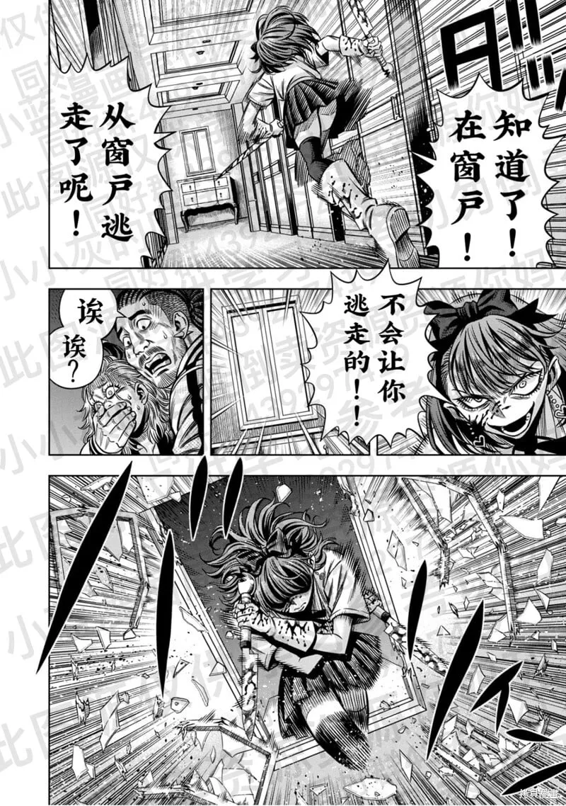 第135话试看 第5页