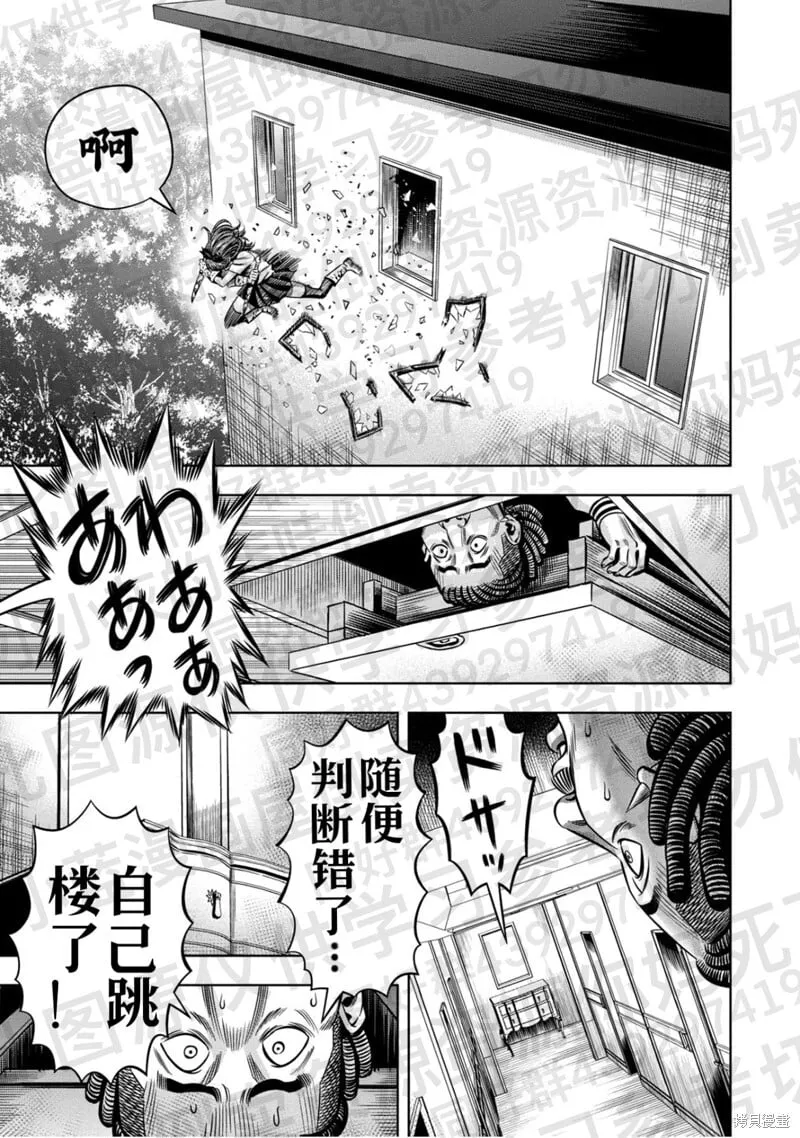 第135话试看 第6页