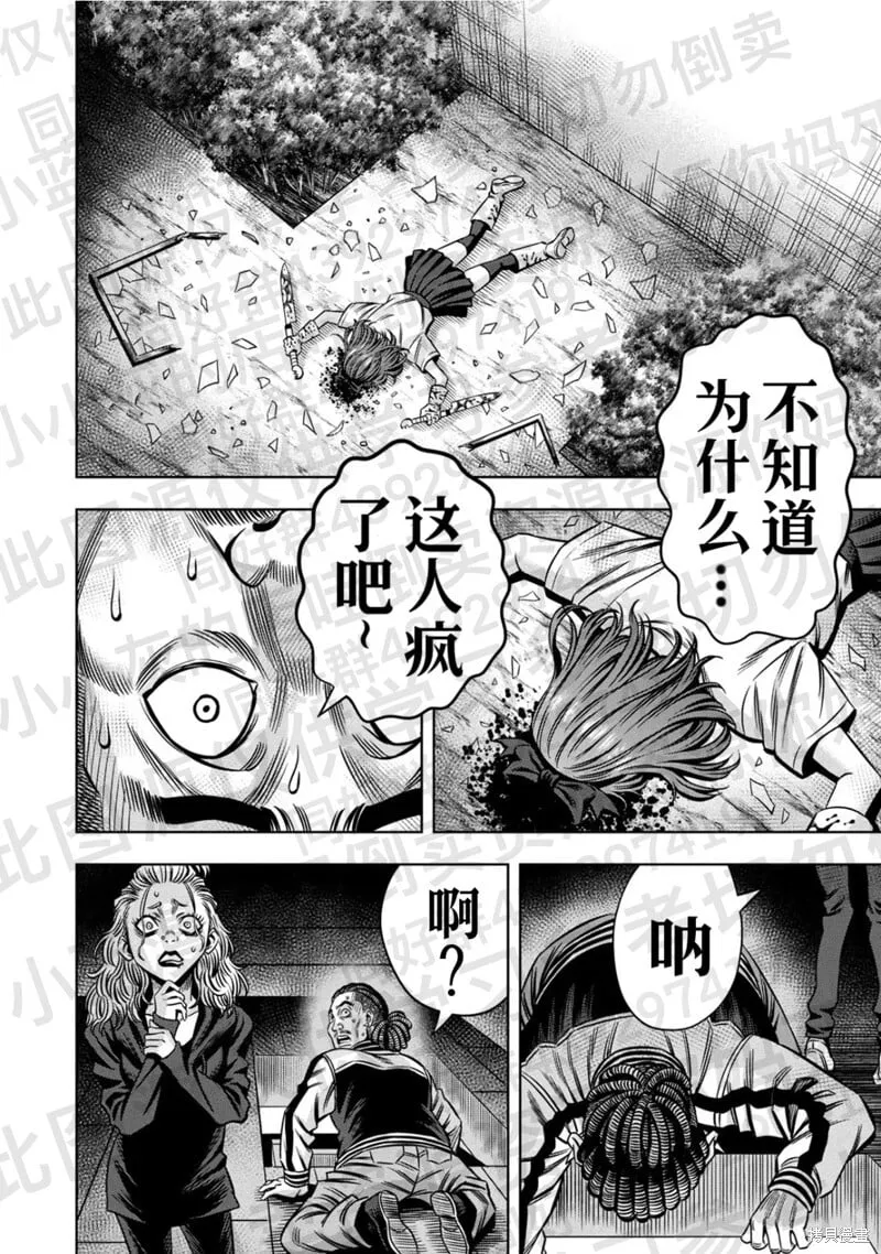 第135话试看 第7页