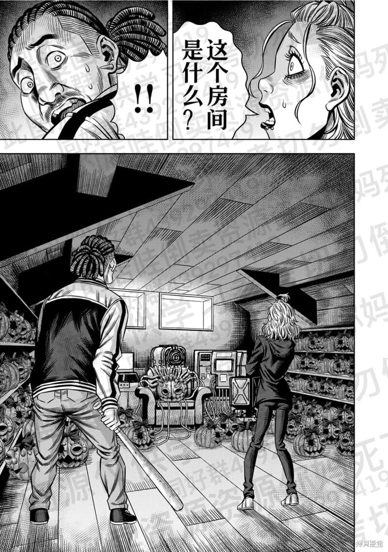 第135话试看 第8页