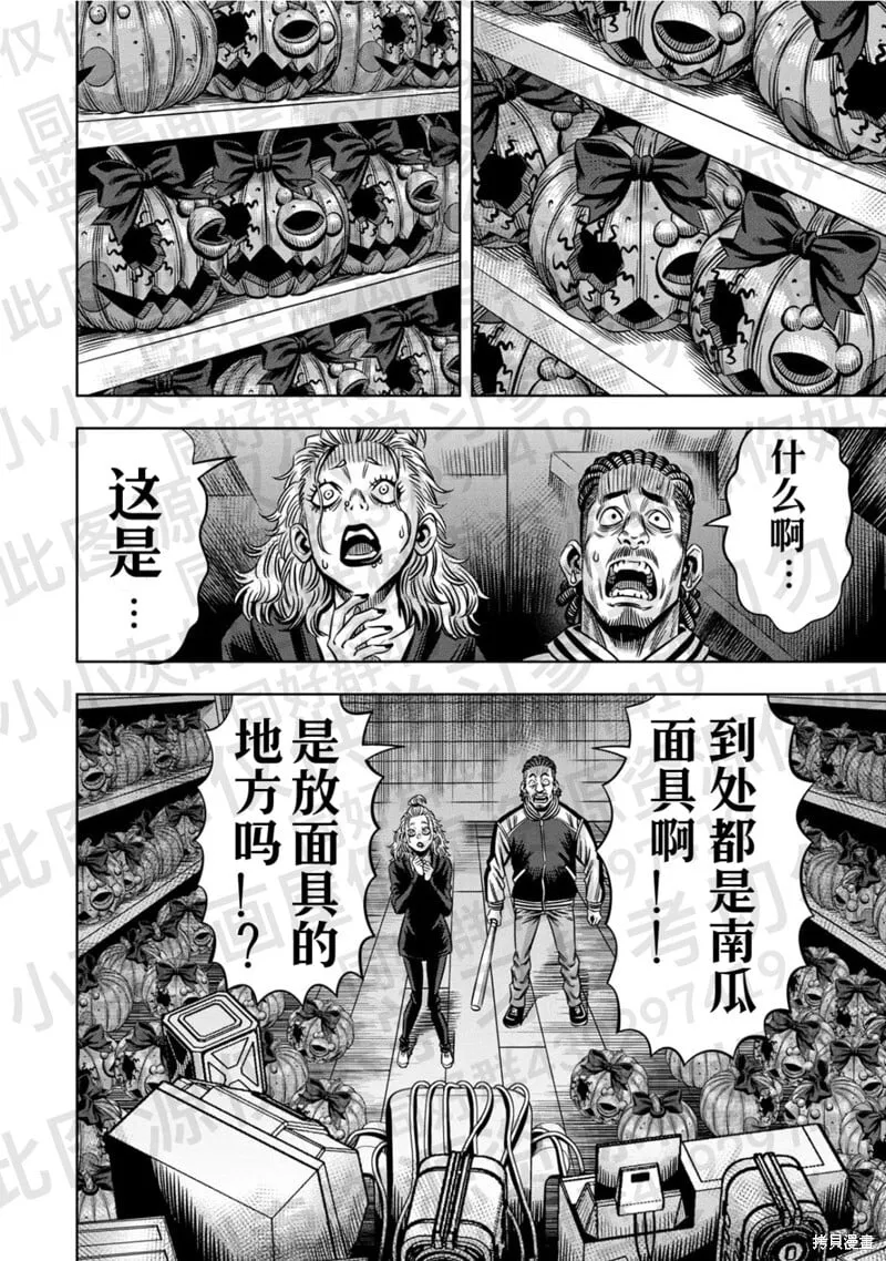 第135话试看 第9页