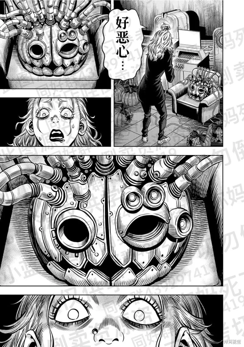 第135话试看 第10页
