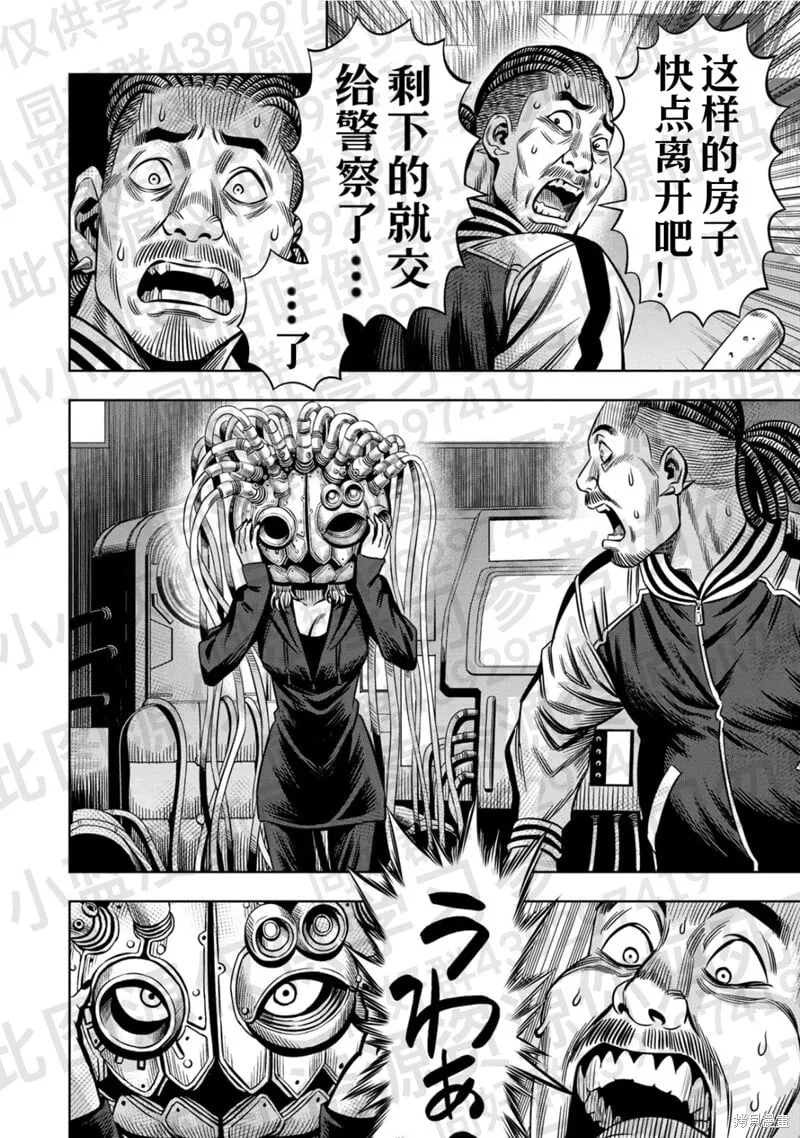 第135话试看 第11页