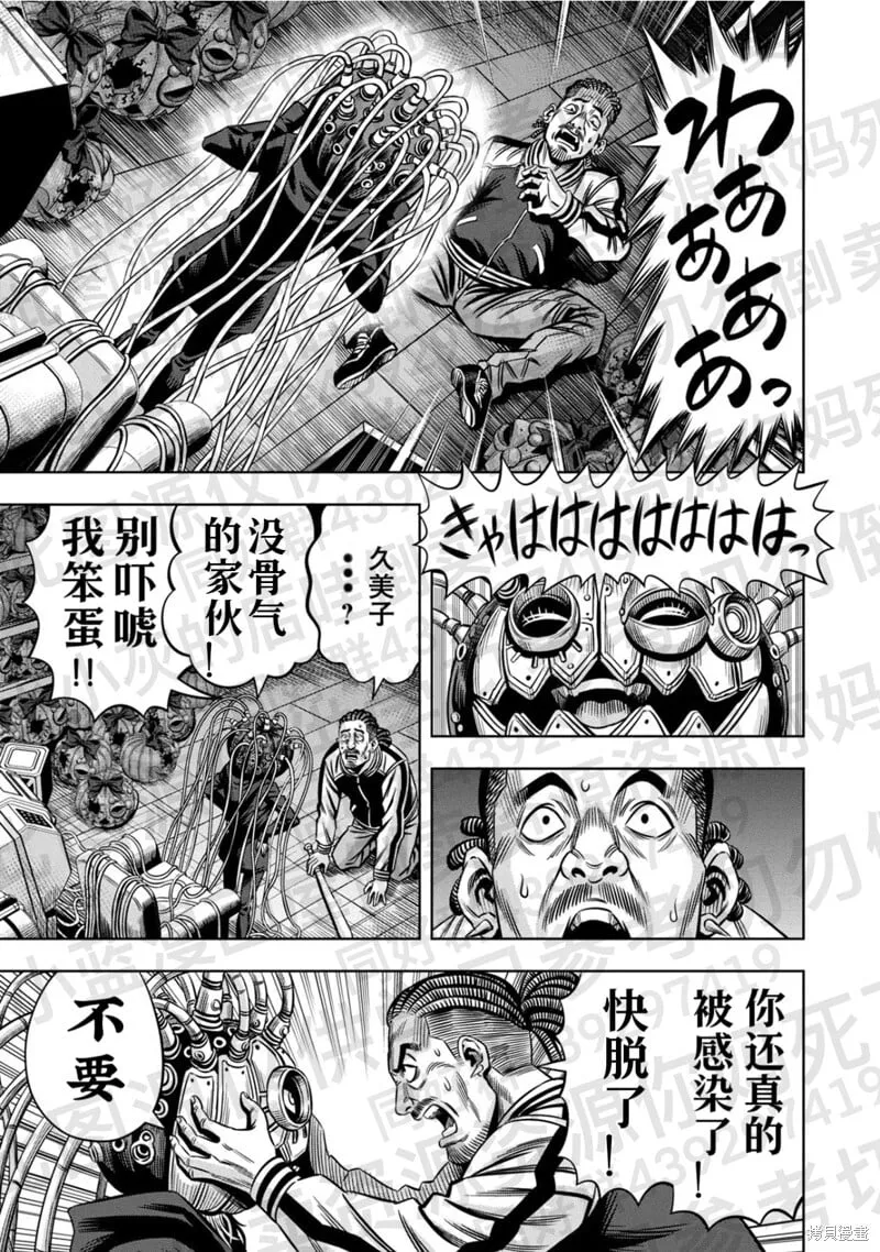 第135话试看 第12页