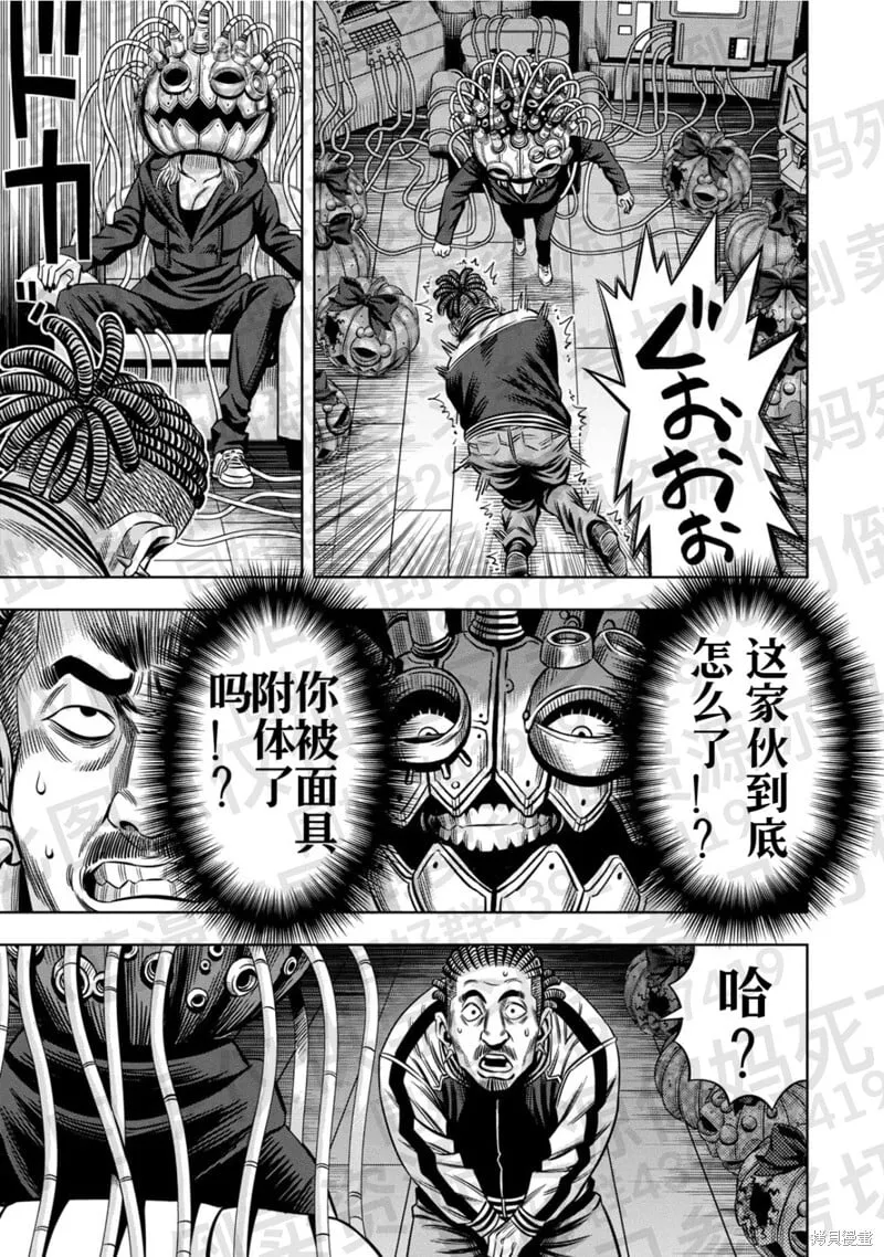 第135话试看 第14页