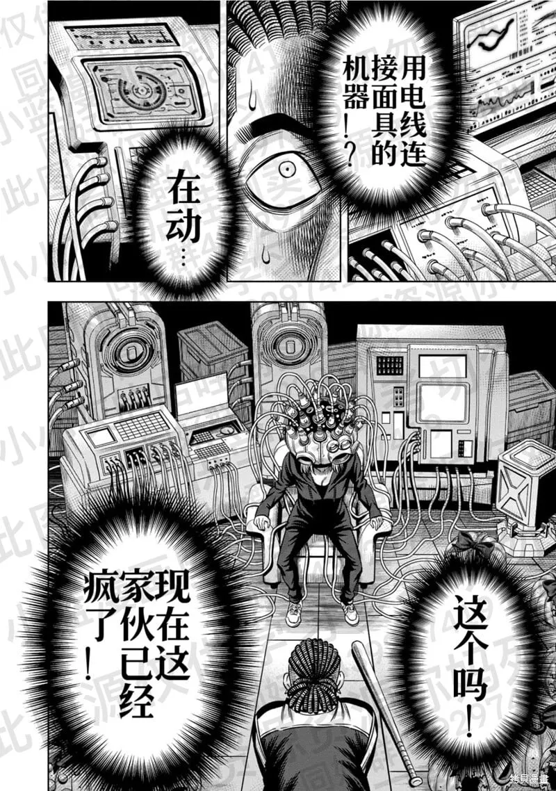 第135话试看 第15页