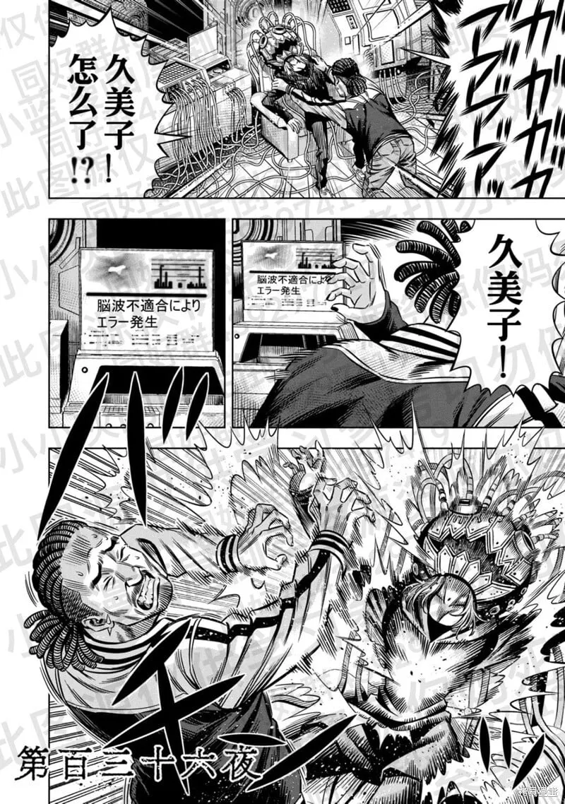 第136话试看 第1页