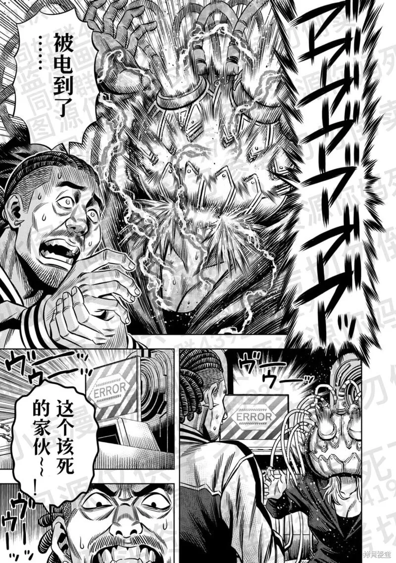 第136话试看 第2页