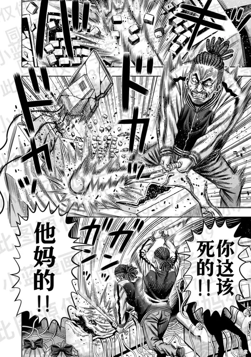 第136话试看 第3页