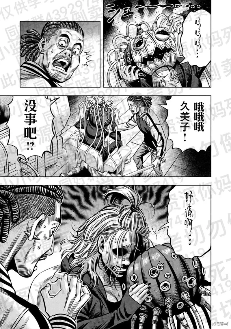 第136话试看 第4页