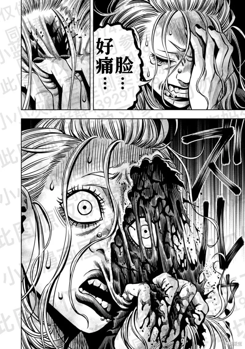第136话试看 第5页