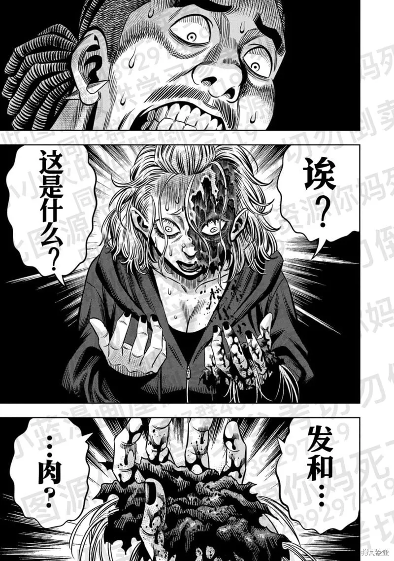 第136话试看 第6页