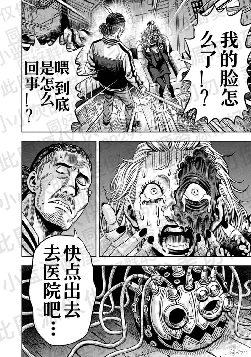 第136话试看 第7页
