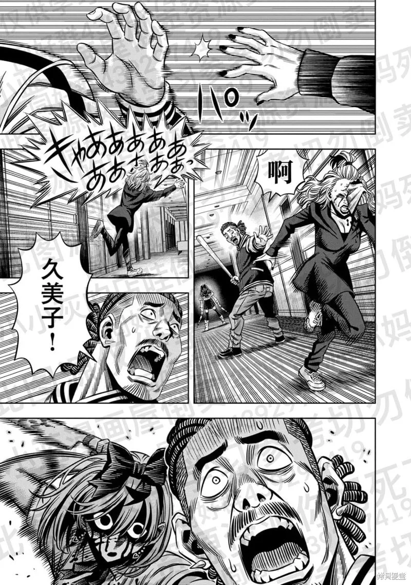 第136话试看 第12页