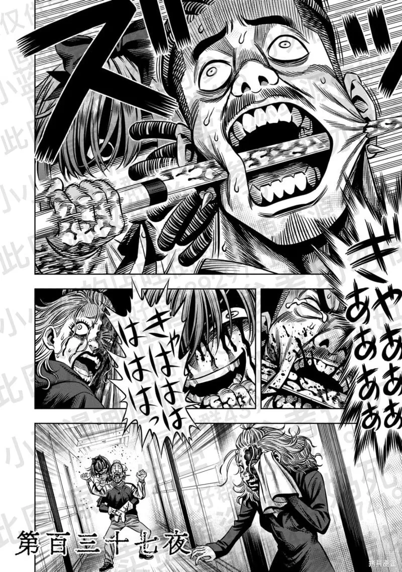 第137话试看 第1页
