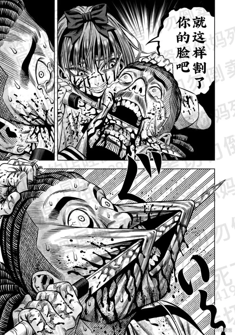 第137话试看 第2页