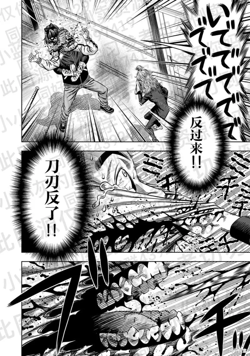 第137话试看 第3页