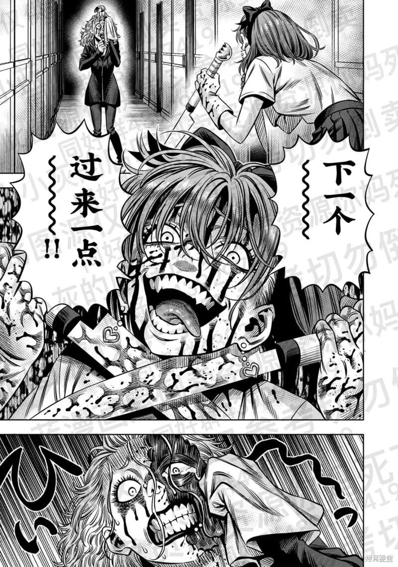 第137话试看 第6页