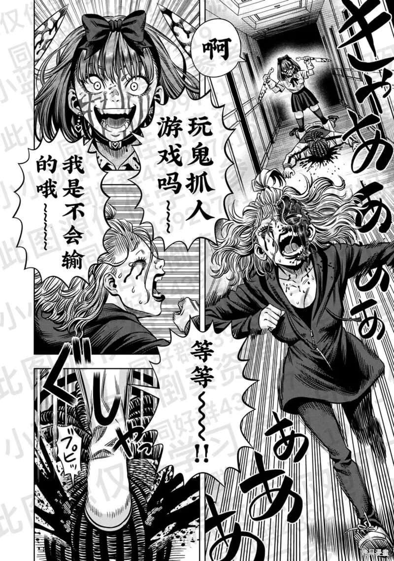 第137话试看 第7页