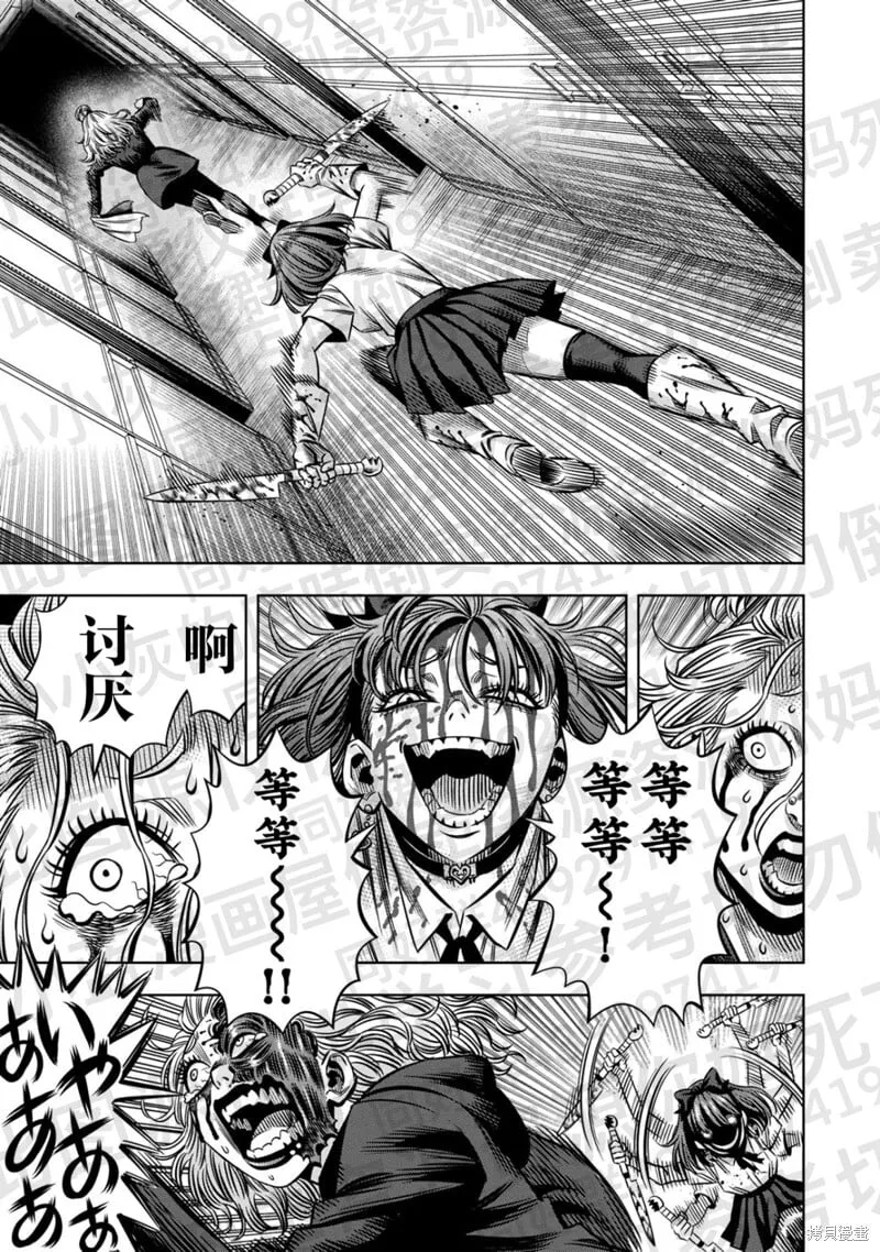第137话试看 第8页