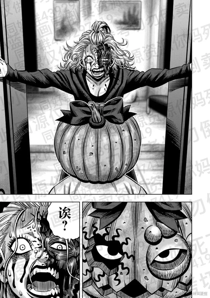 第137话试看 第10页