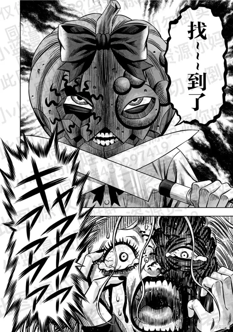 第137话试看 第13页