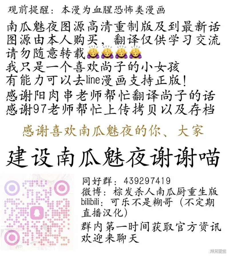 第137话试看 第14页