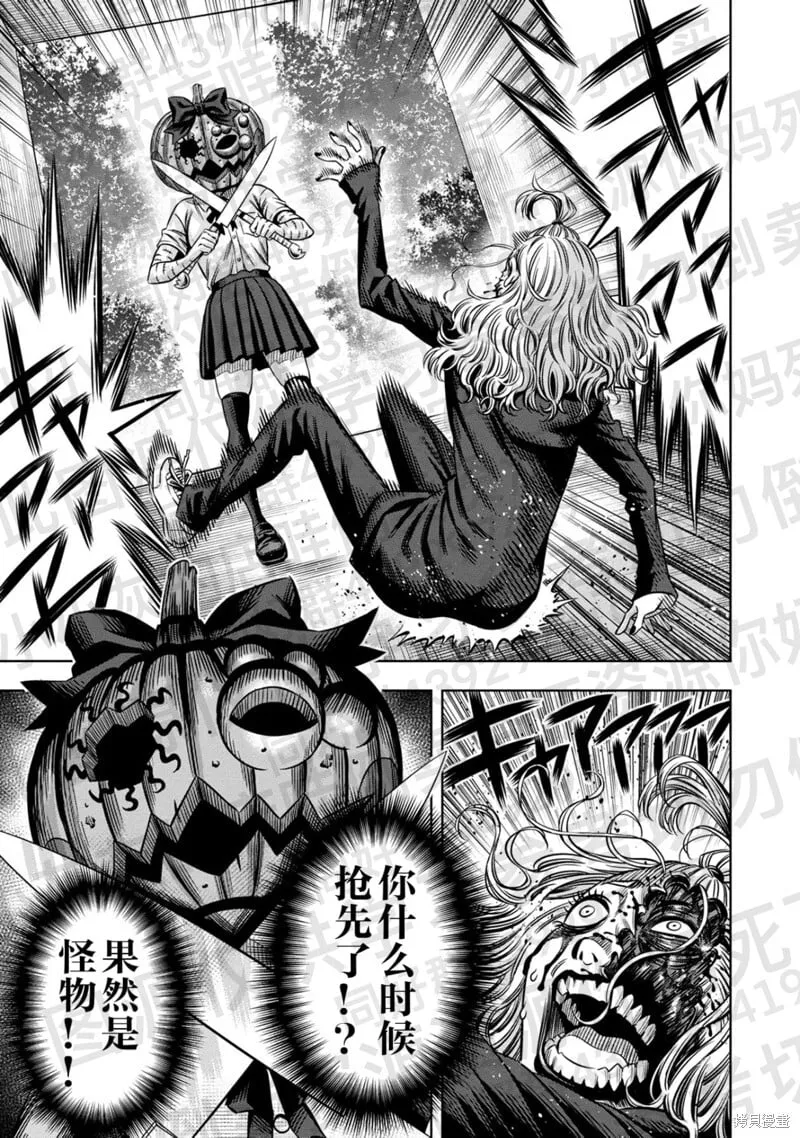 第138话试看 第1页