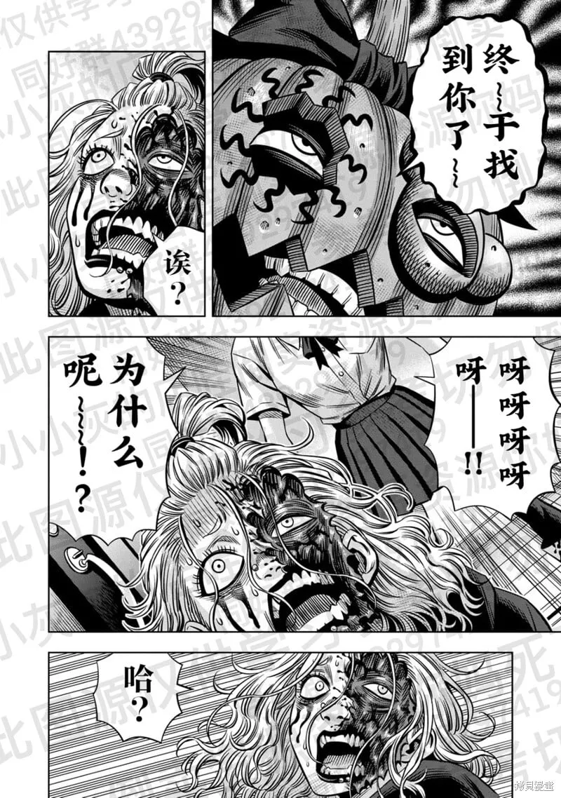 第138话试看 第2页