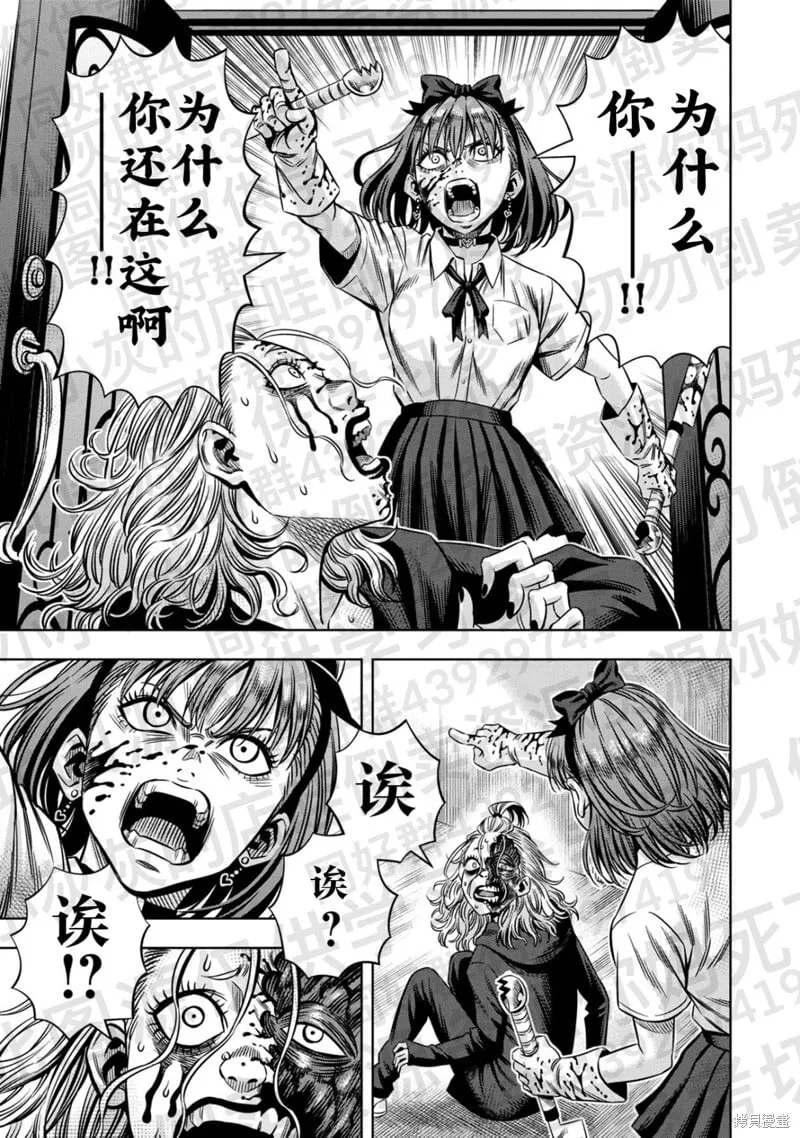 第138话试看 第3页