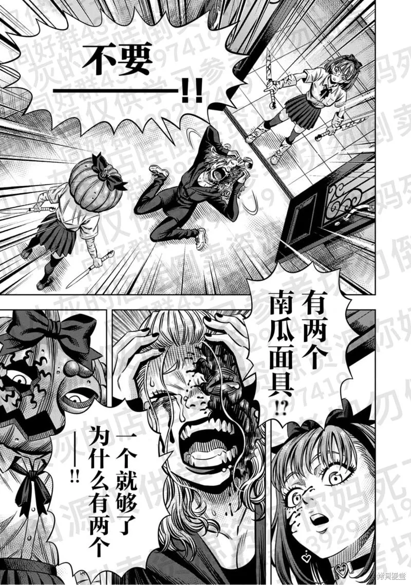 第138话试看 第4页
