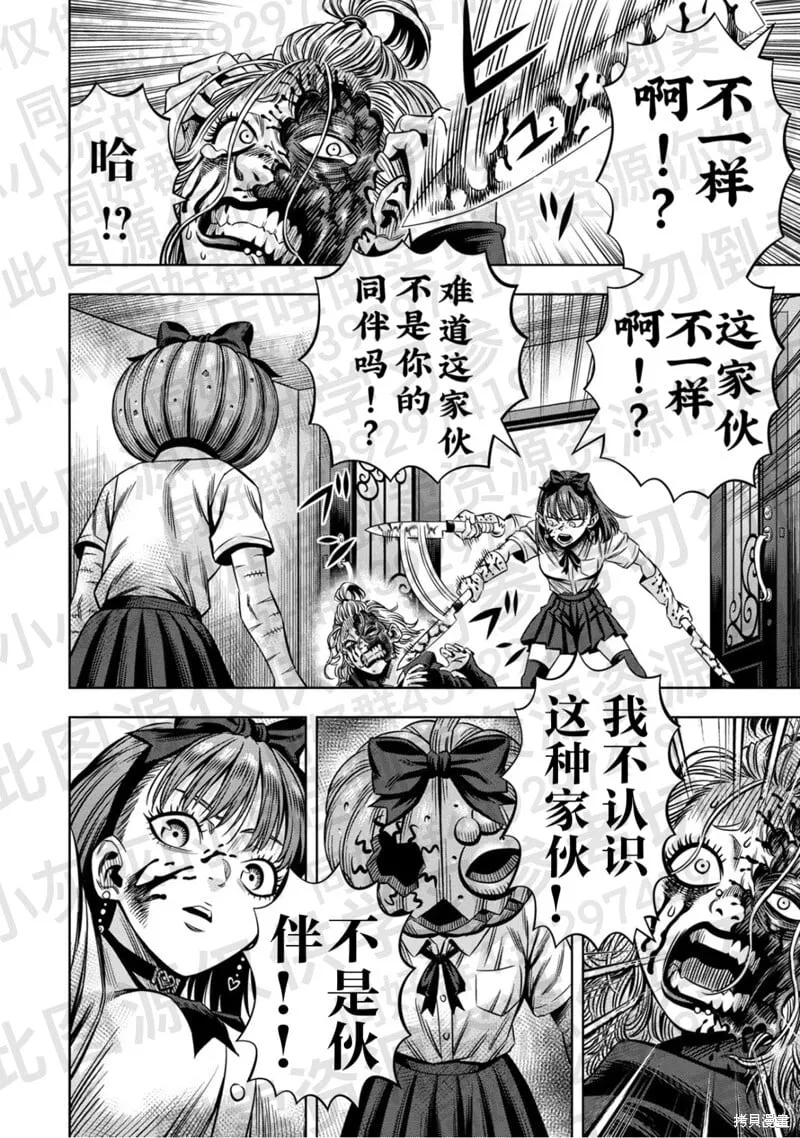第138话试看 第5页