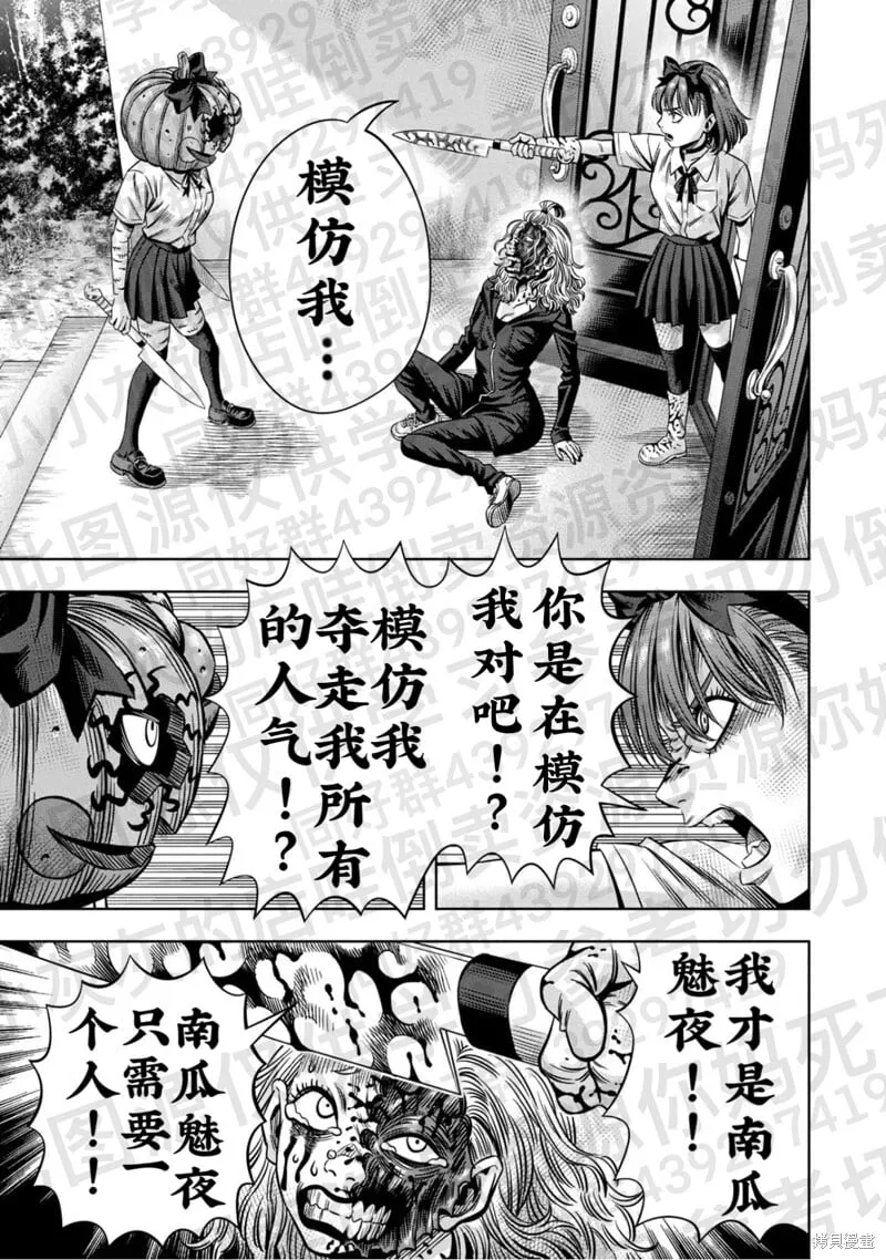第138话试看 第6页