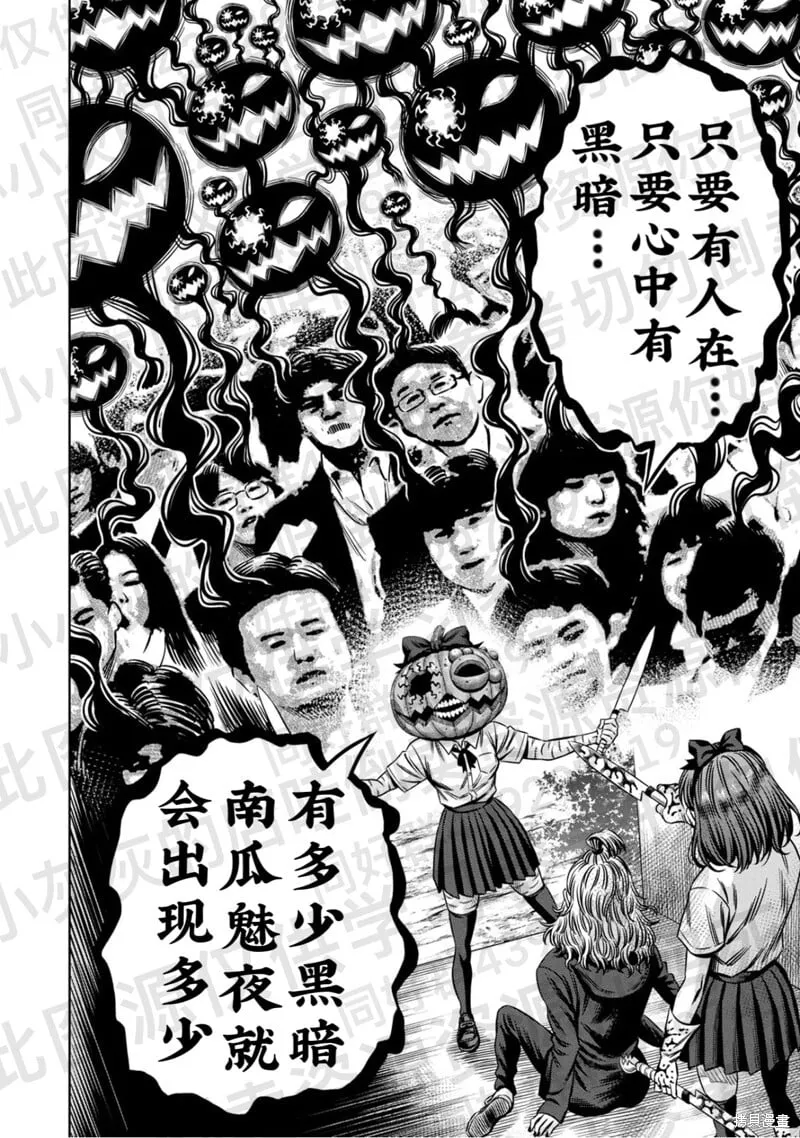 第138话试看 第9页